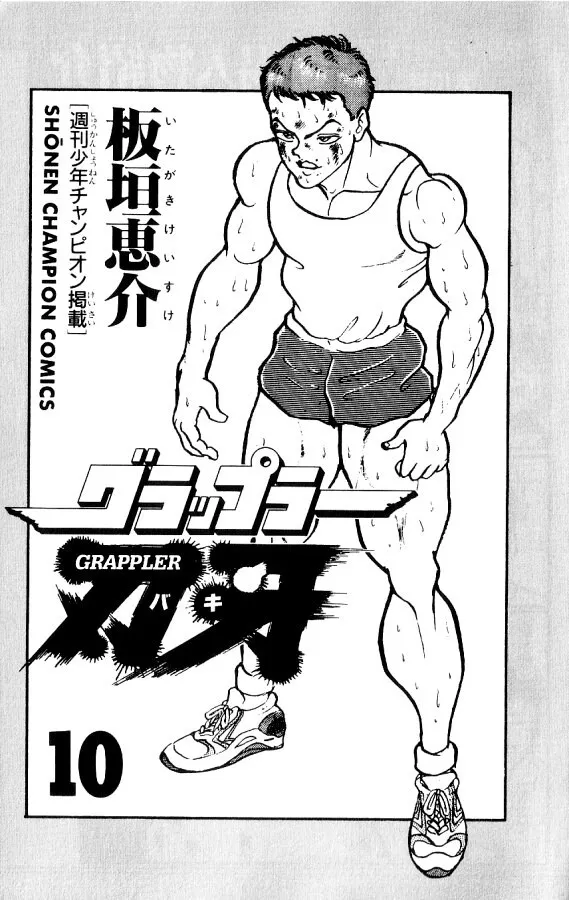 Página 10 do Capítulo 82