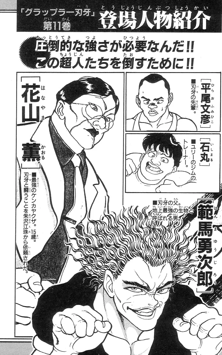 Página 5 do Capítulo 91