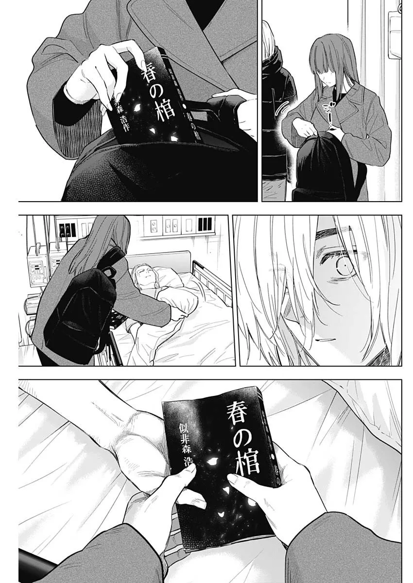 Página 10 do Capítulo 153