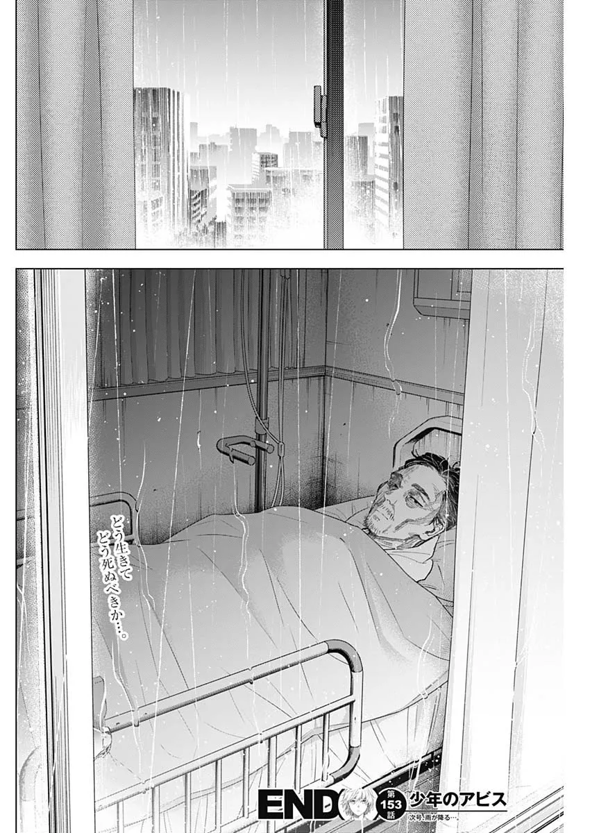 Página 19 do Capítulo 153