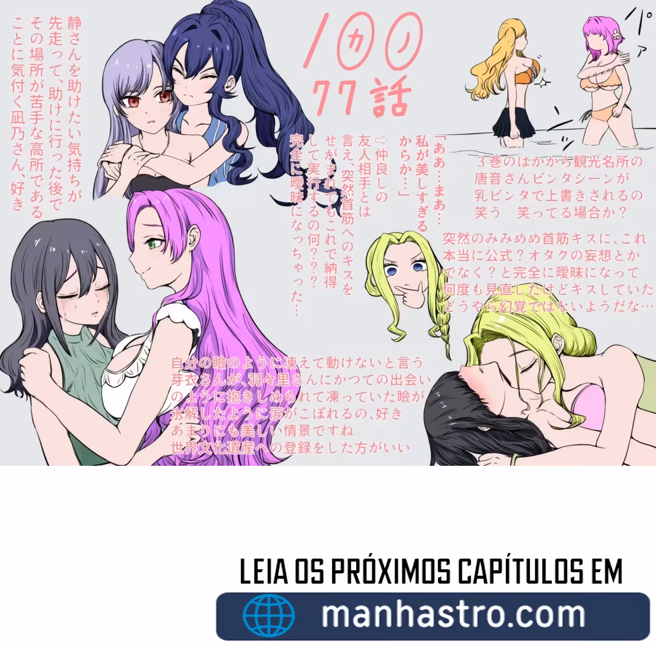 Página 23 do Capítulo 78