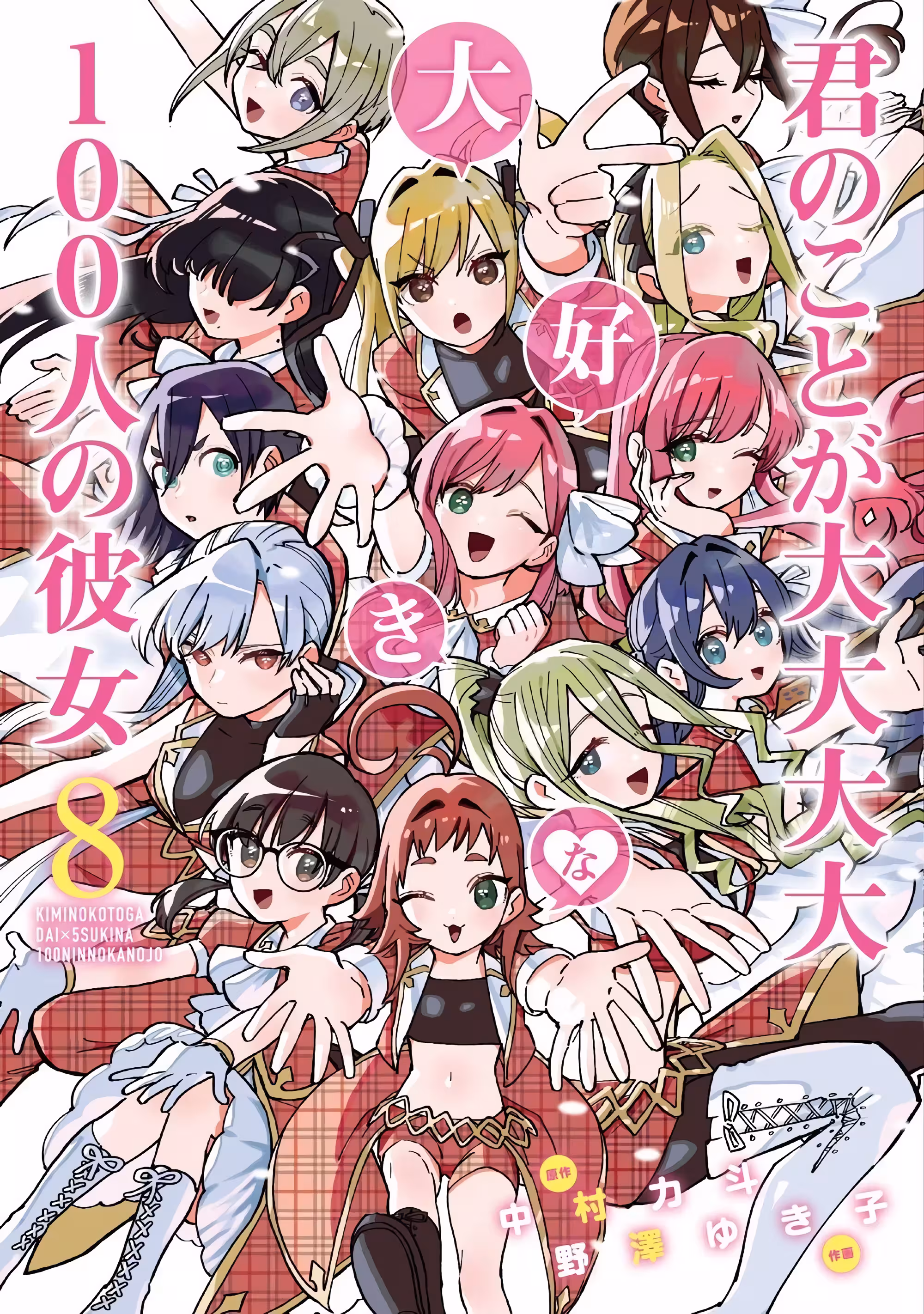 Página 2 do Capítulo 80