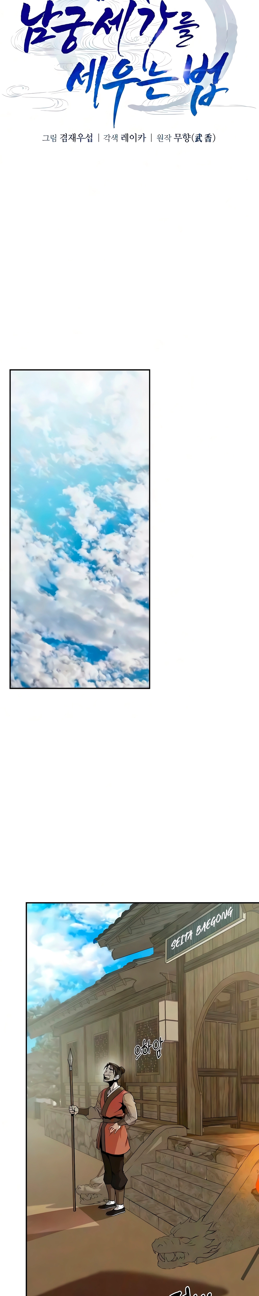Página 7 do Capítulo 11