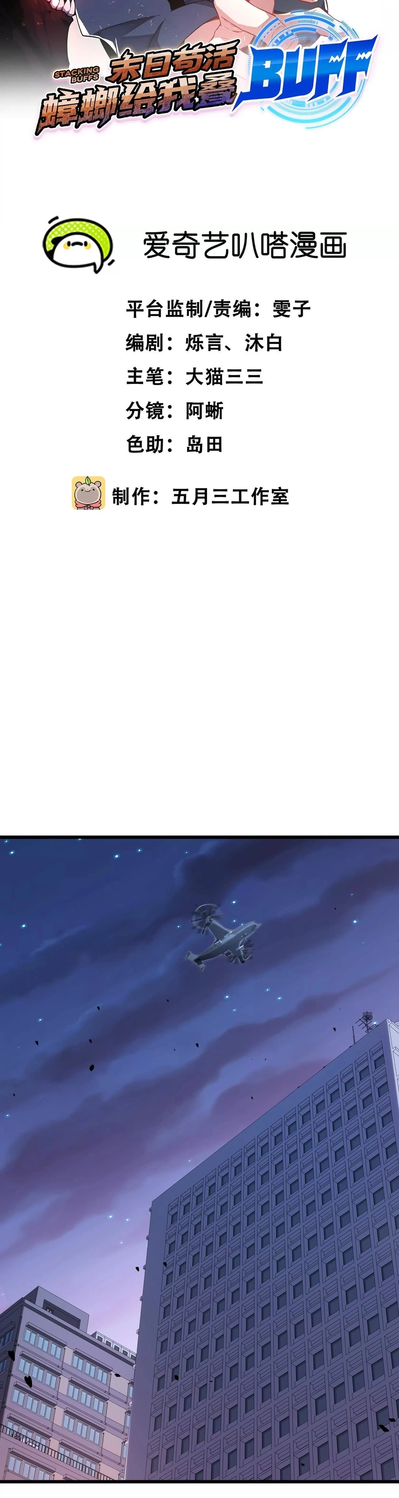 Página 2 do Capítulo 45