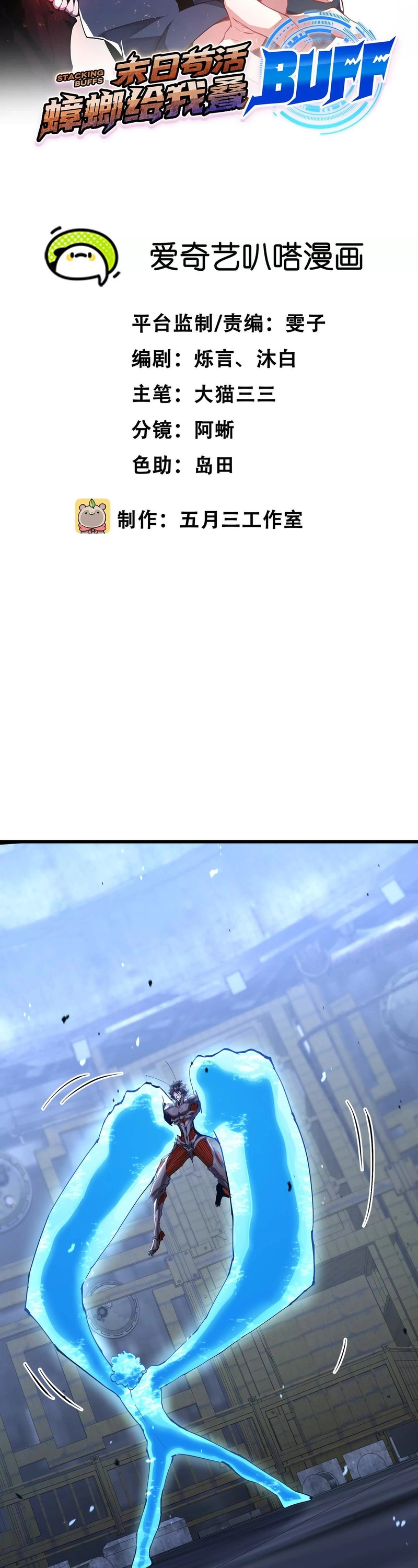 Página 2 do Capítulo 54