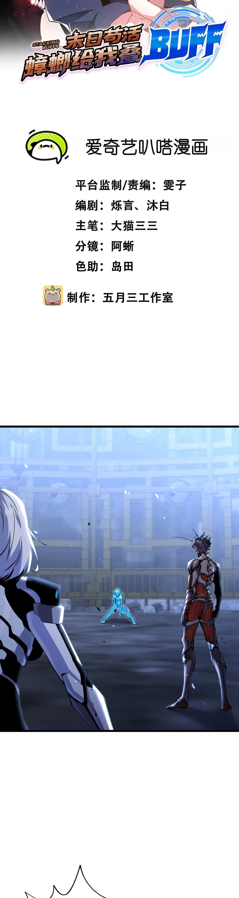 Página 2 do Capítulo 56