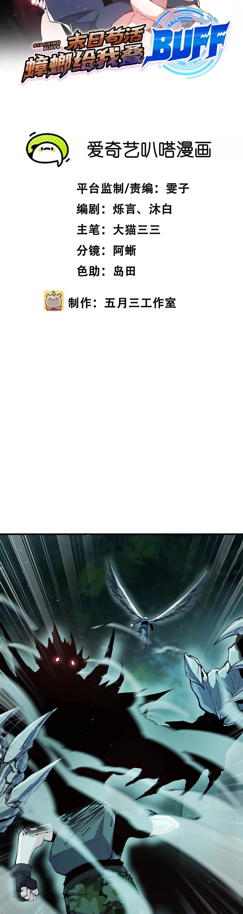 Página 2 do Capítulo 88