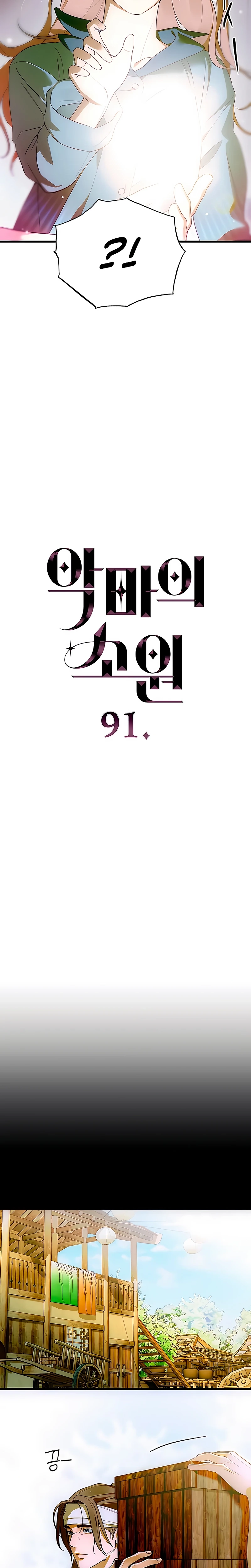 Página 2 do Capítulo 91