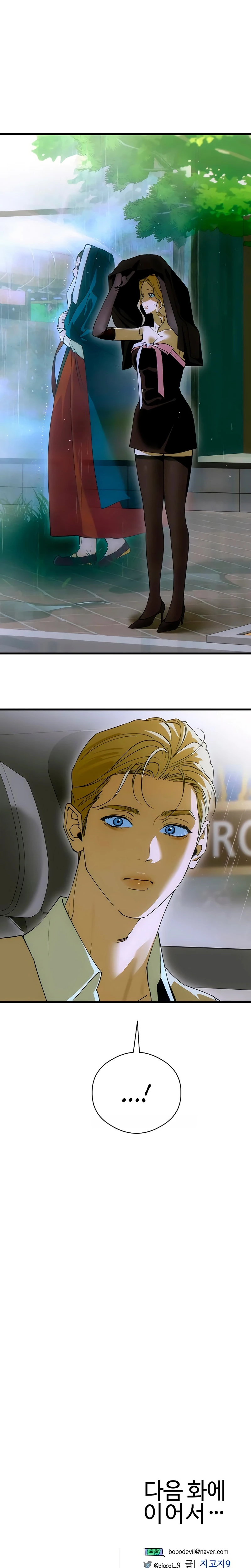Página 24 do Capítulo 89