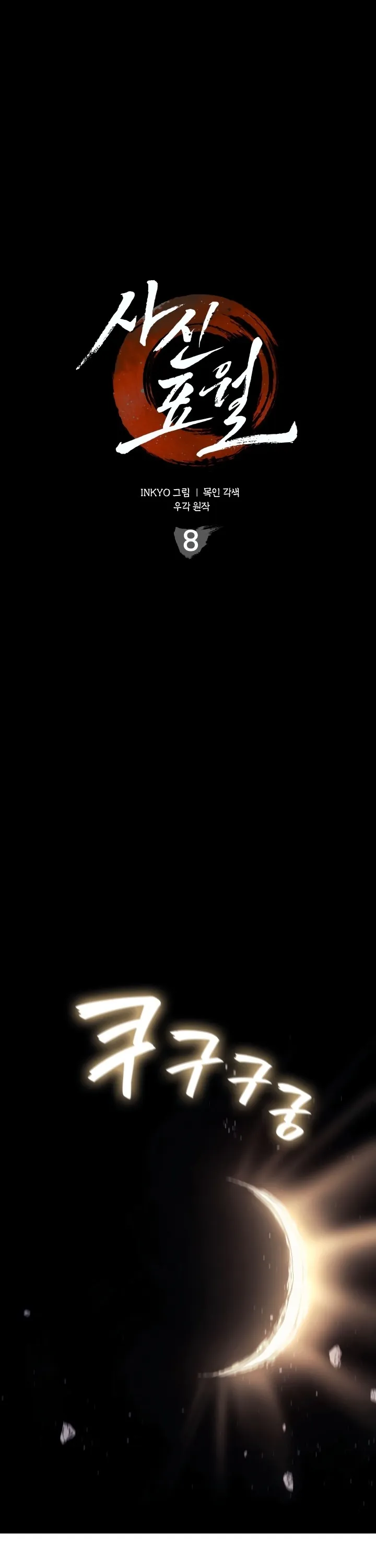 Página 8 do Capítulo 8
