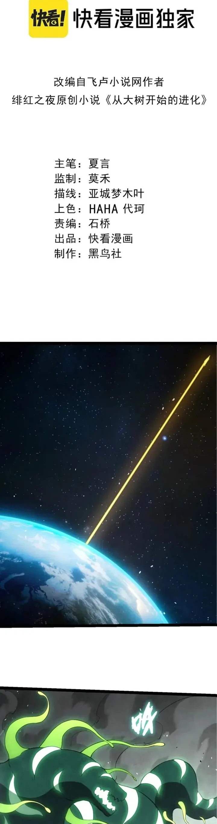 Página 2 do Capítulo 510