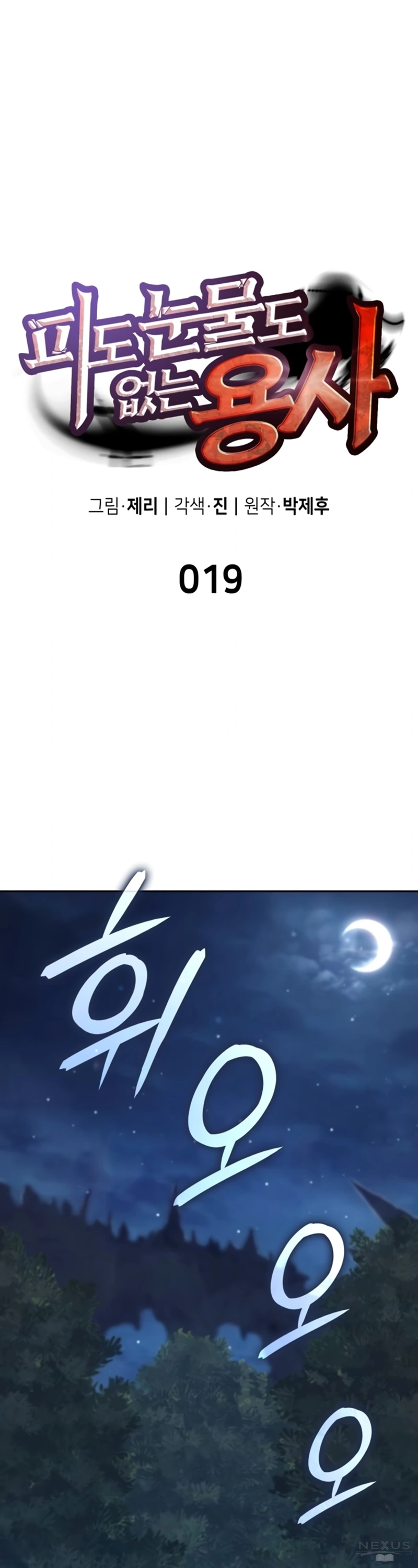 Página 1 do Capítulo 19