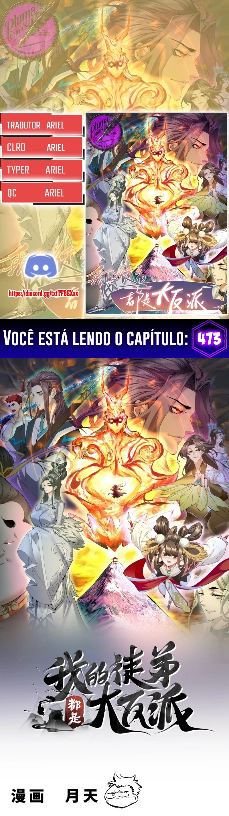 Página 1 do Capítulo 473