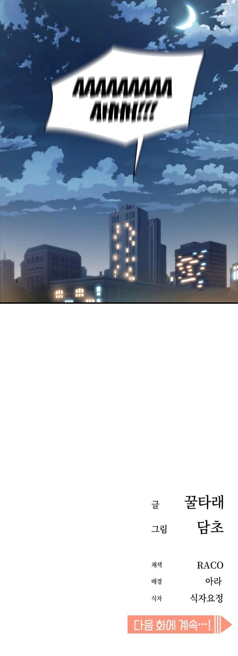 Página 77 do Capítulo 127