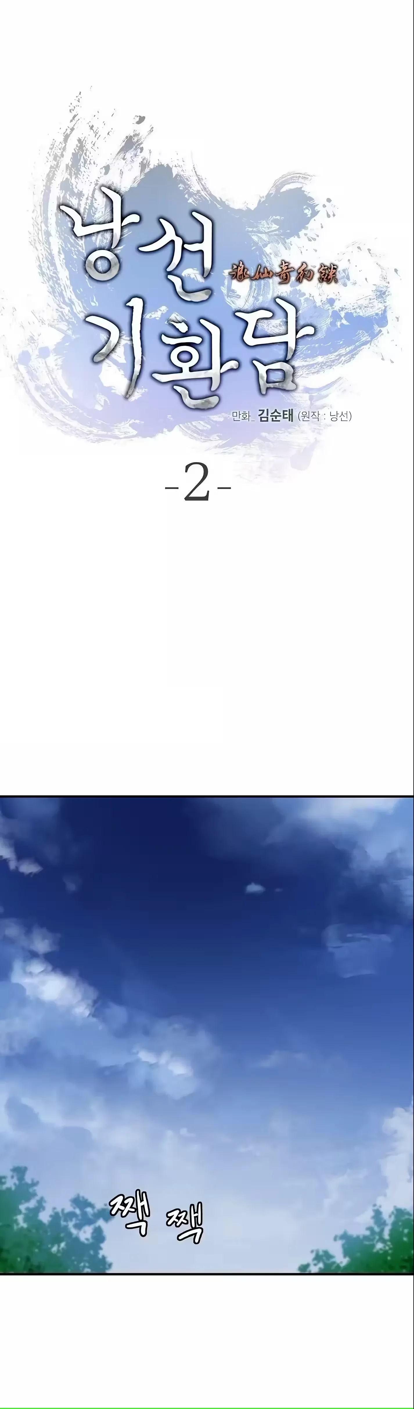 Página 18 do Capítulo 2