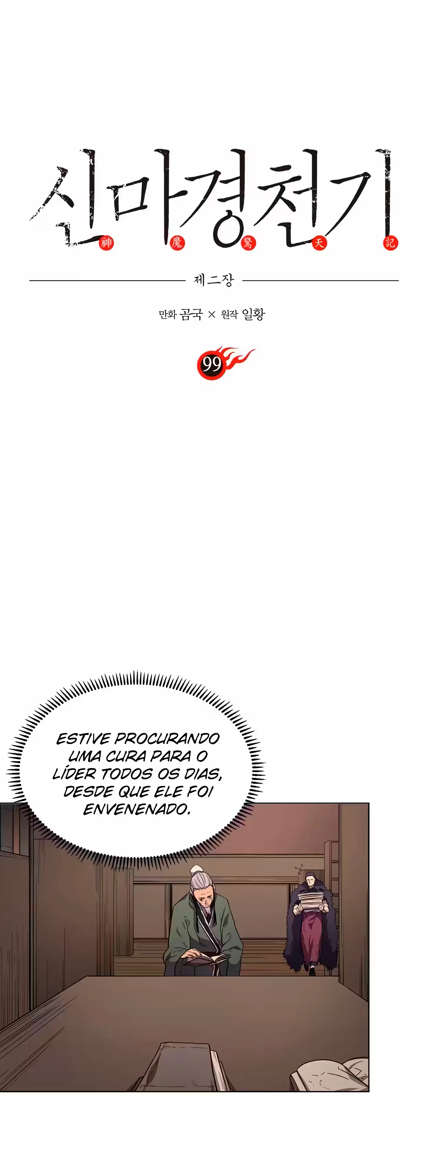 Página 2 do Capítulo 99