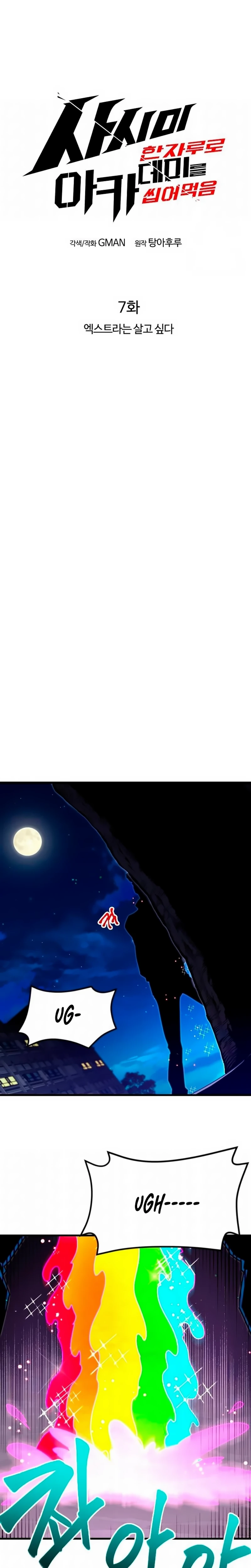 Página 8 do Capítulo 7