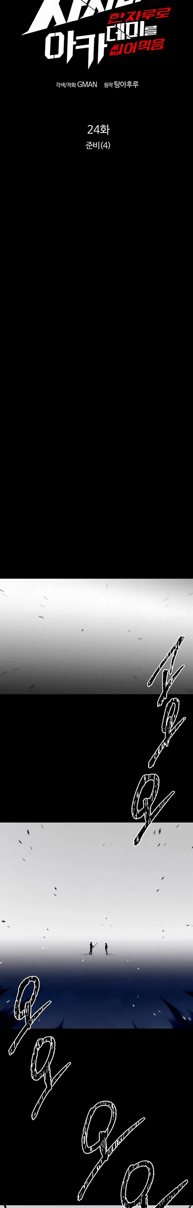 Página 11 do Capítulo 24