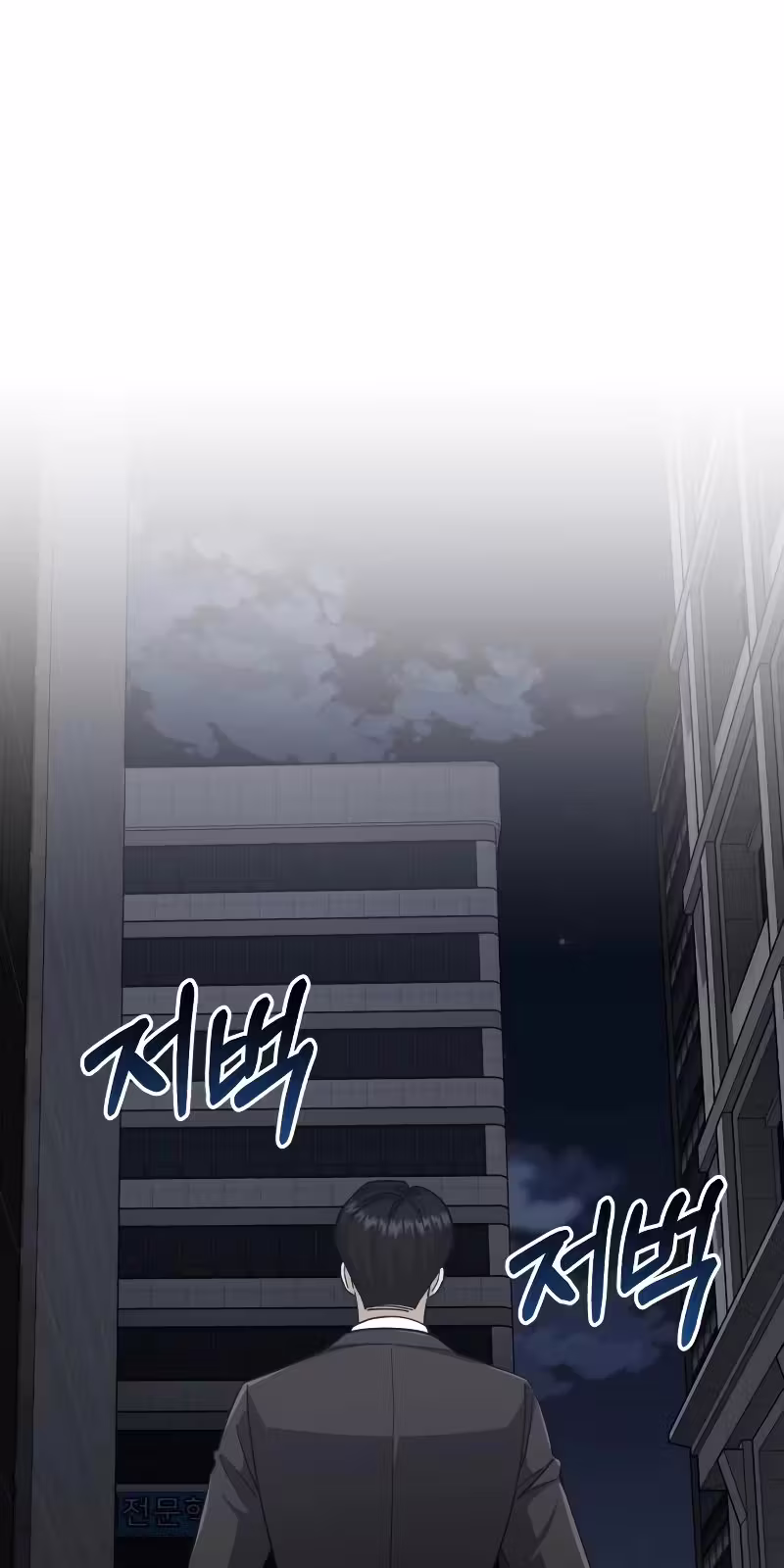 Página 7 do Capítulo 76