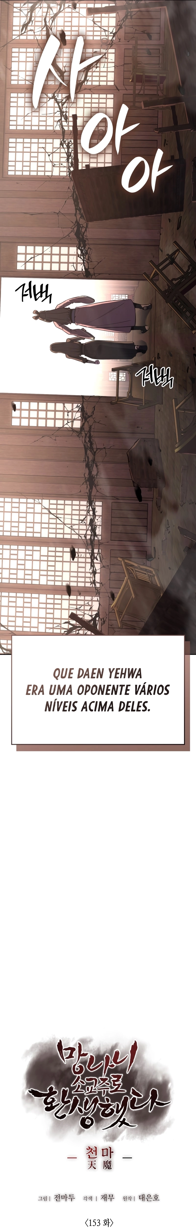 Página 17 do Capítulo 153
