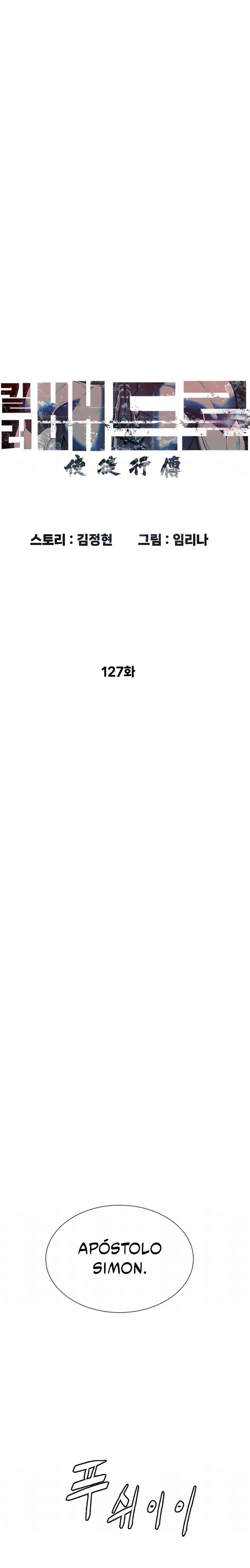 Página 4 do Capítulo 127