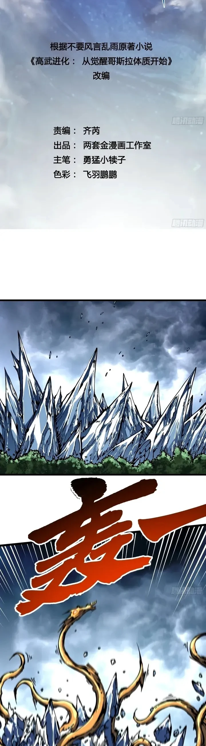 Página 2 do Capítulo 115