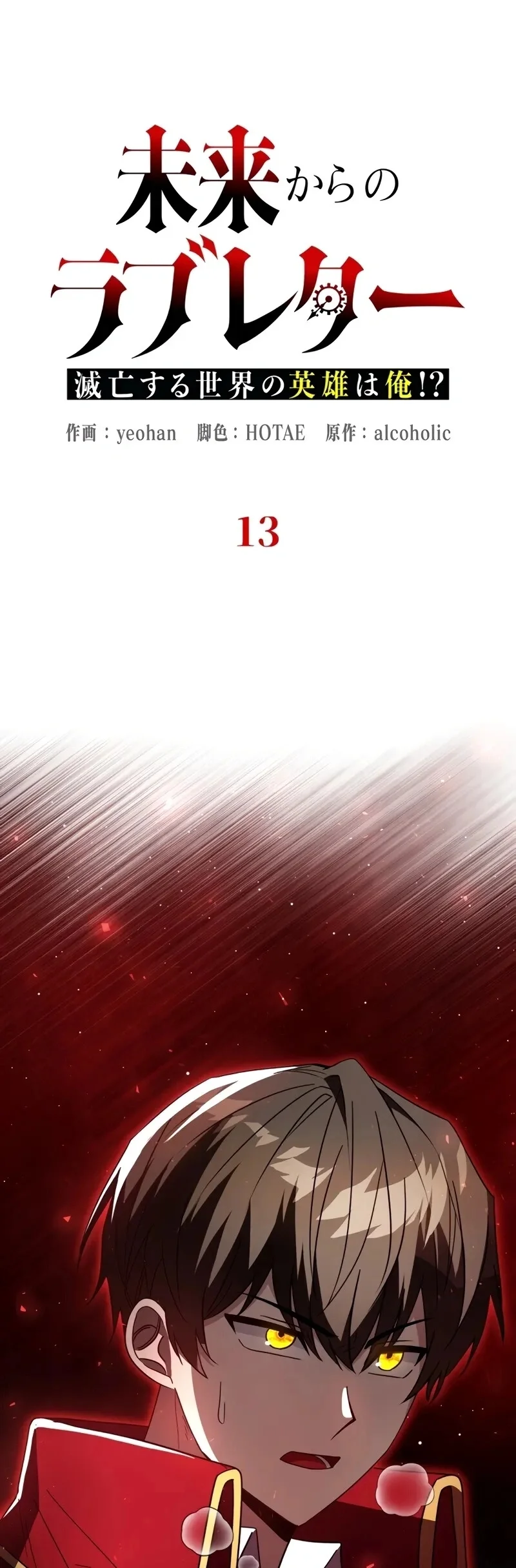 Página 2 do Capítulo 13