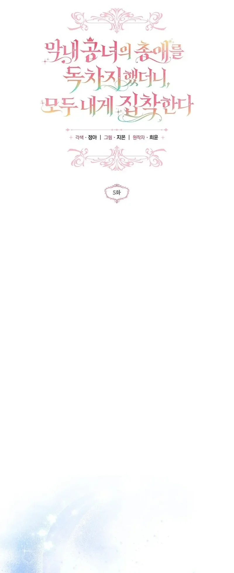 Página 16 do Capítulo 5