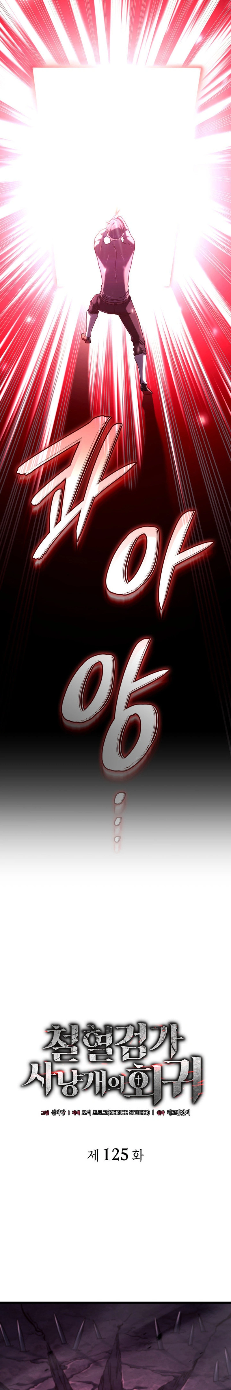 Página 16 do Capítulo 125