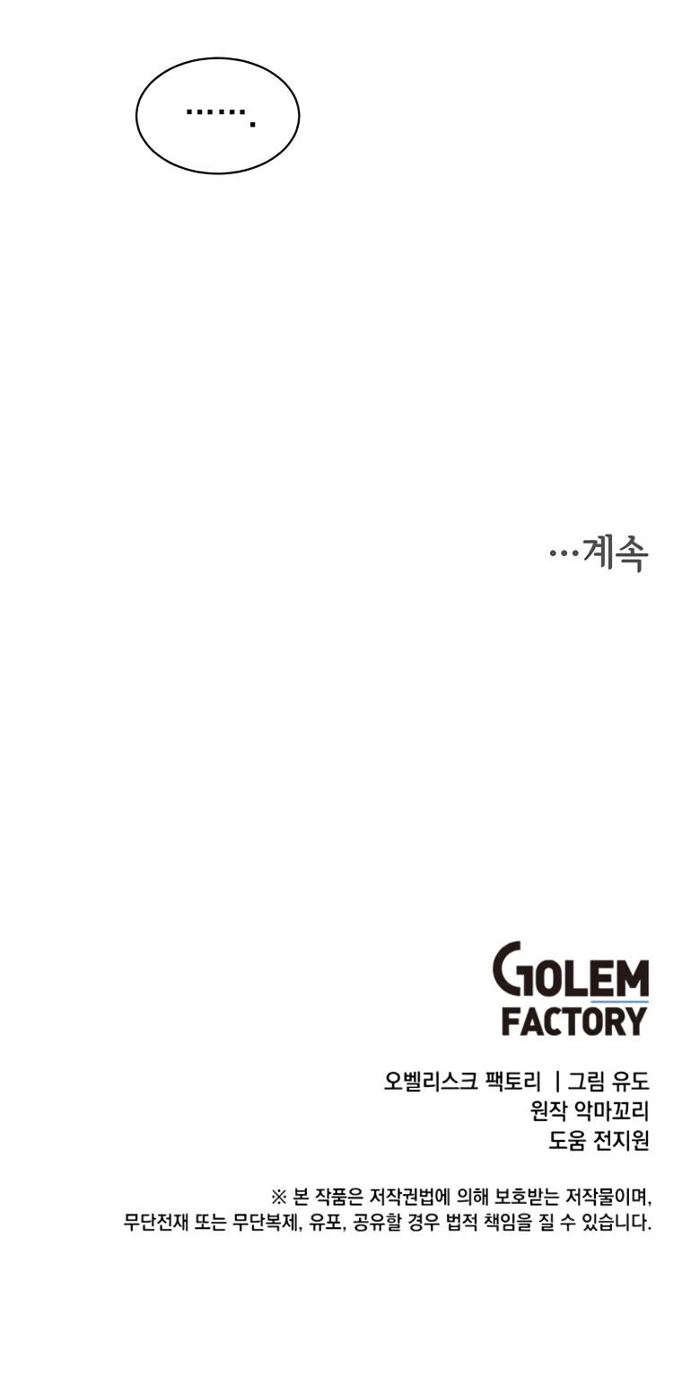 Página 15 do Capítulo 60