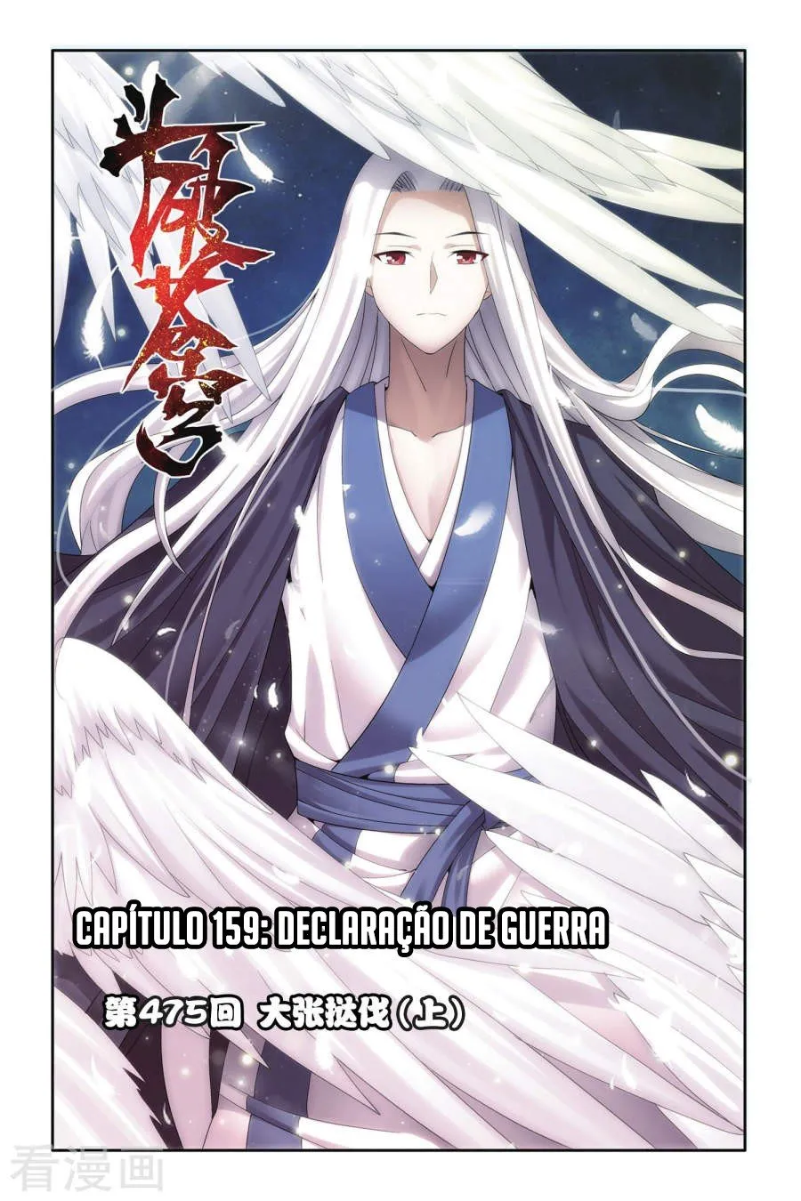 Página 3 do Capítulo 159