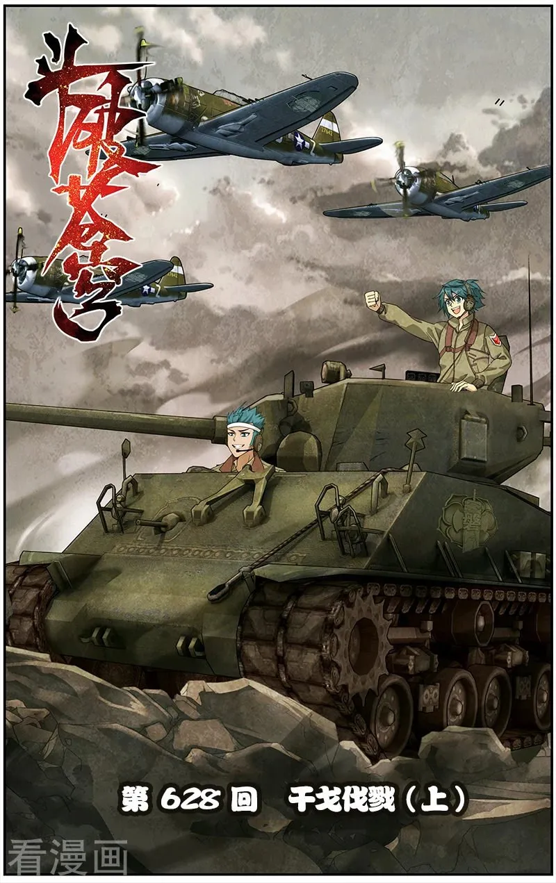Página 3 do Capítulo 210