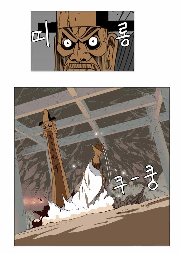 Página 32 do Capítulo 124