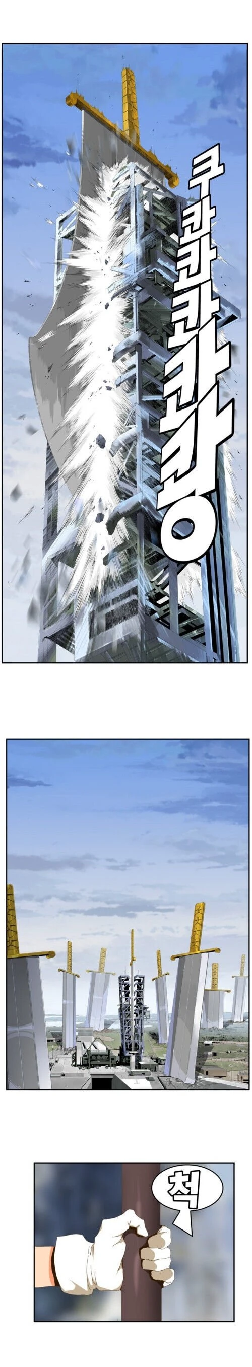 Página 8 do Capítulo 432