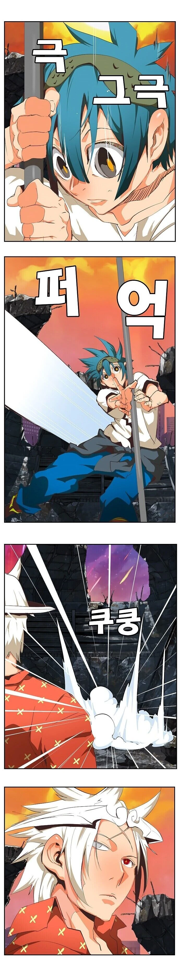 Página 12 do Capítulo 476