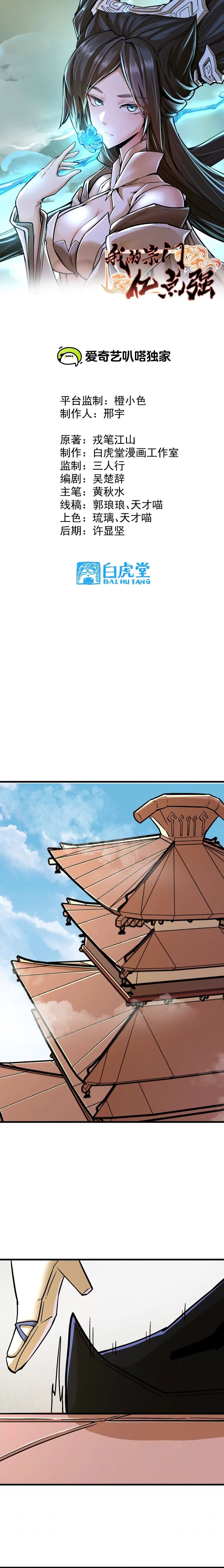 Página 2 do Capítulo 38