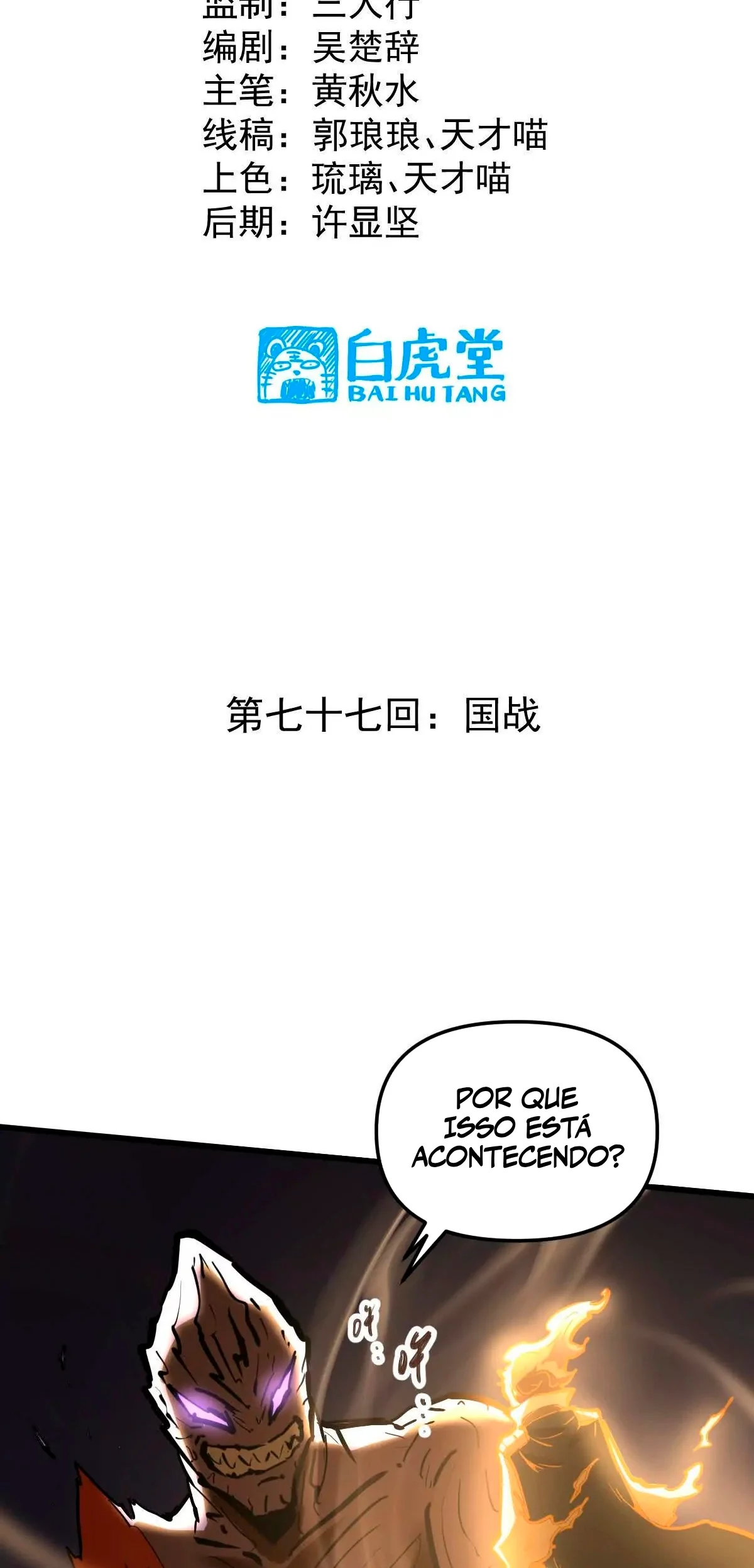 Página 4 do Capítulo 77