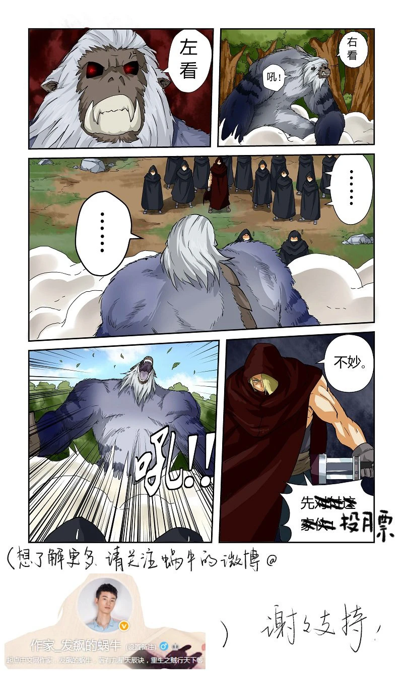 Página 11 do Capítulo 58