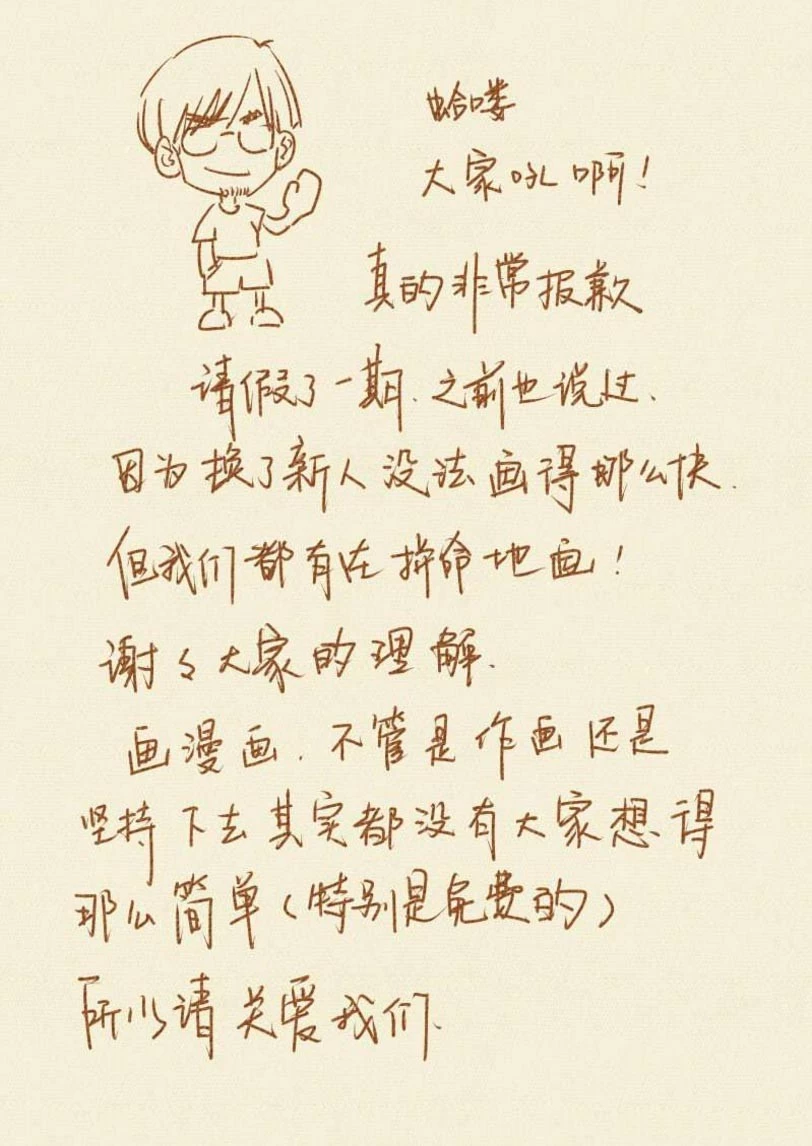 Página 11 do Capítulo 88