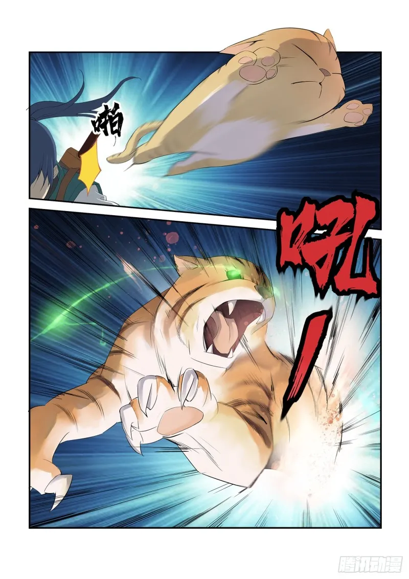 Página 13 do Capítulo 225