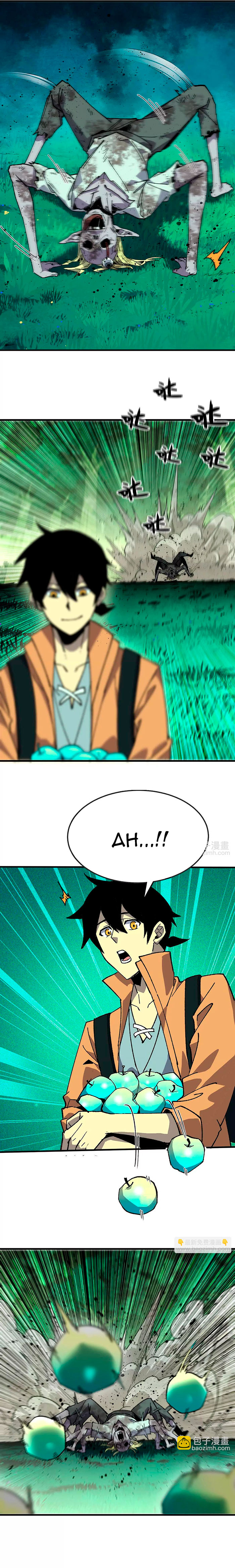 Página 4 do Capítulo 96
