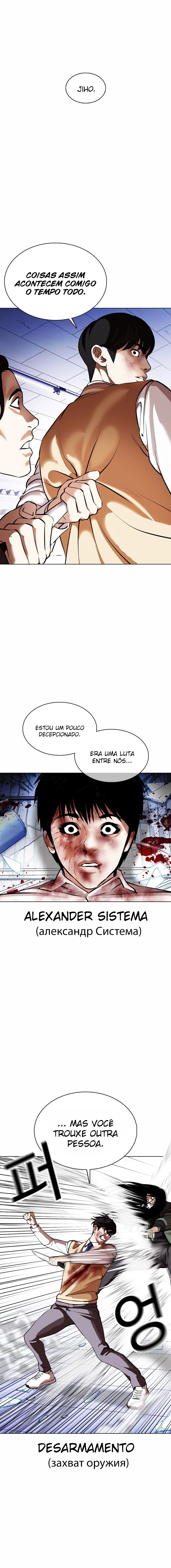 Página 26 do Capítulo 369
