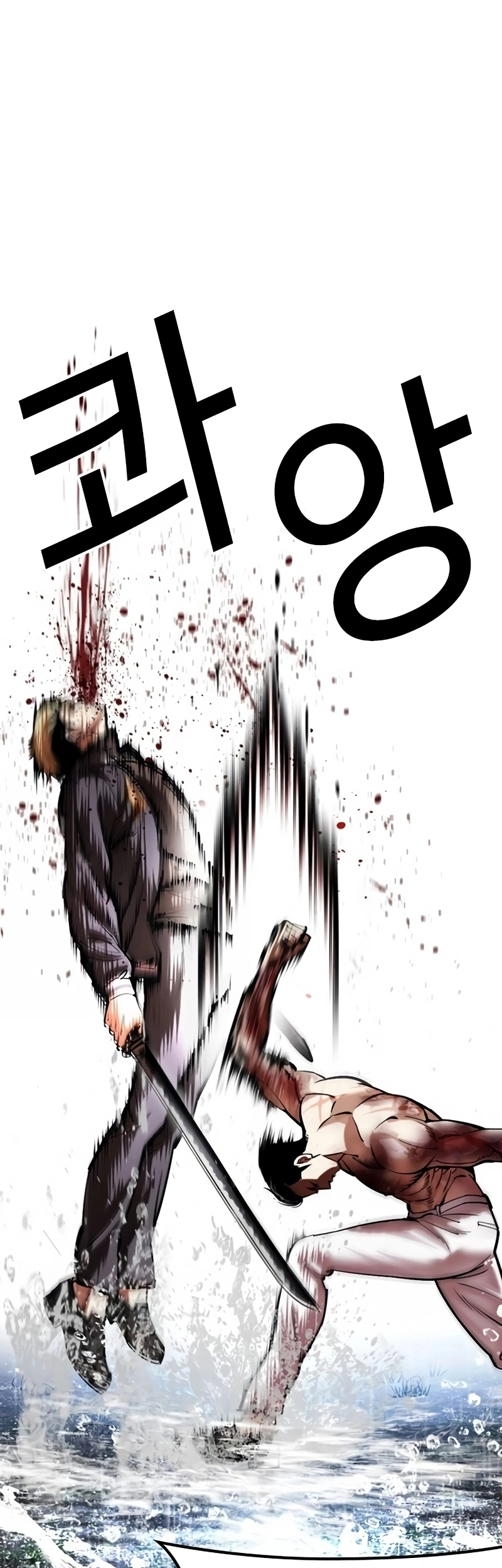 Página 43 do Capítulo 514