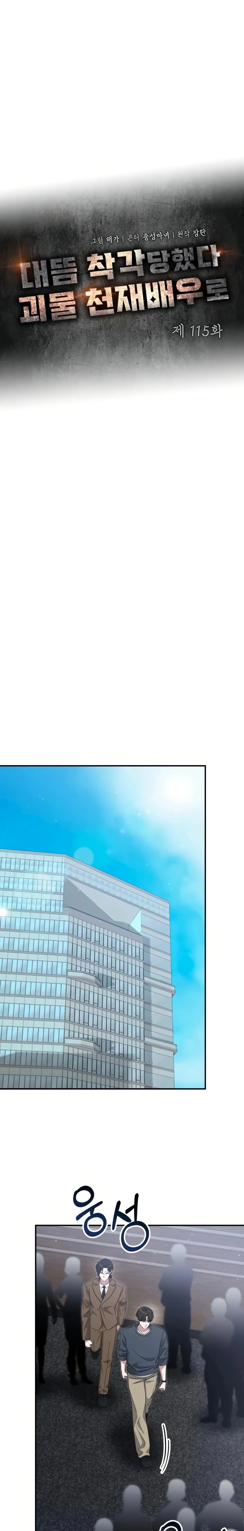 Página 10 do Capítulo 115