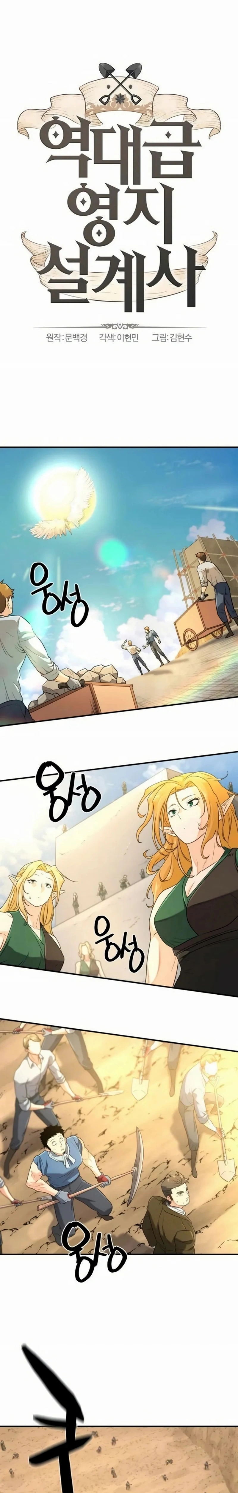 Página 1 do Capítulo 160