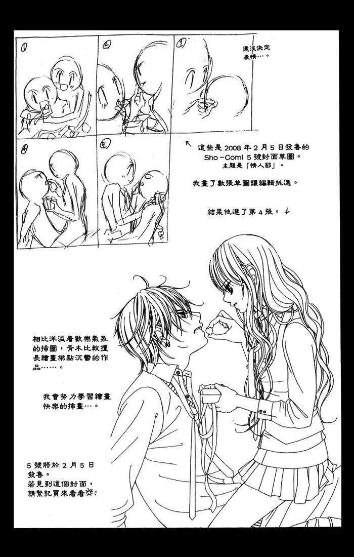 Página 7 do Capítulo 53